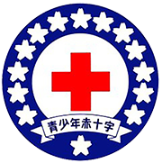 青少年赤十字