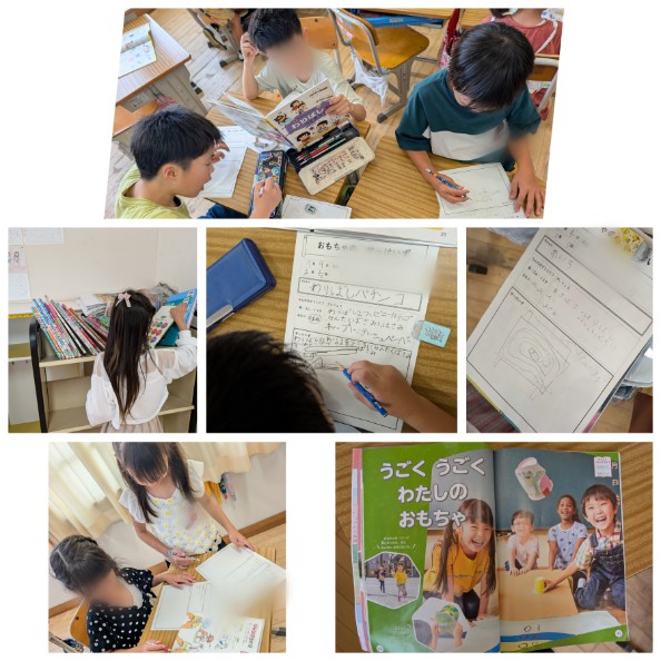うごくうごくわたしのおもちゃ（2年） | 守山市立守山小学校